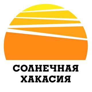Telegram profile photo for Солнечная Хакасия