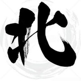 Telegram profile photo for 北部班表🍵