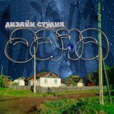 Telegram profile photo for дизайн студия "дача"