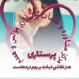 Telegram profile photo for مرکز پزشکی مونس و همدم (پرستاران و بهیاران)