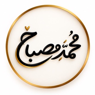 Telegram profile photo for 🎶استودیو محمد مصباح🎶