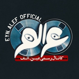 Telegram profile photo for •••عین.الف•••