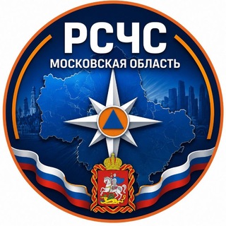 Telegram profile photo for РСЧС МОСКОВСКАЯ ОБЛАСТЬ