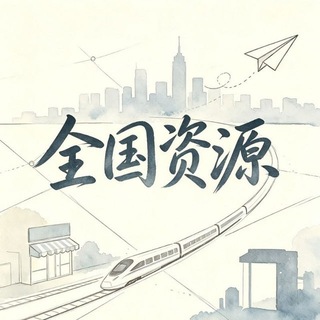 Telegram profile photo for 全国站街洗浴会所资源