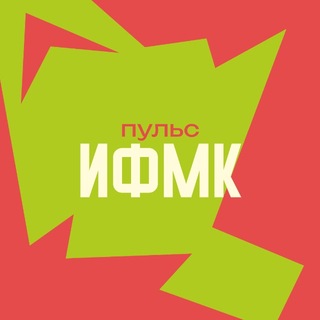 Telegram profile photo for пульс ИФМК