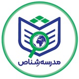 Telegram profile photo for مدرسه شناص