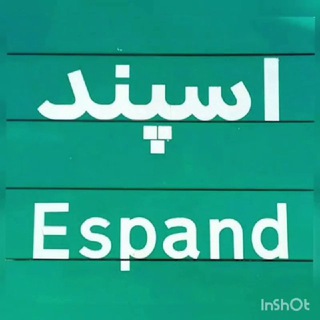 Telegram profile photo for ✔اسپند و لشمرزمخ