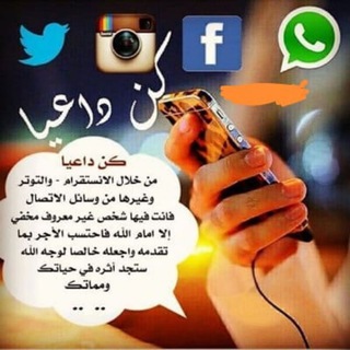 Telegram profile photo for كن داعيا إلى الله