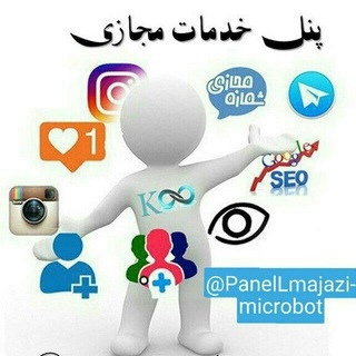 Telegram profile photo for ♡خدماتمجازی تلگرام اینستاگرام