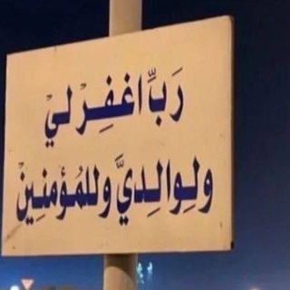 Telegram profile photo for ل فقيدي