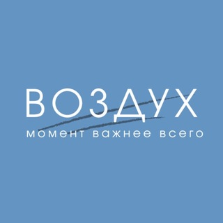 Telegram profile photo for ВОЗДУХ | ФОТОСТУДИЯ