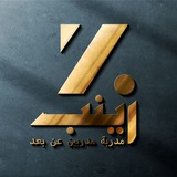 Telegram profile photo for قناة دورات المدربة زينب
