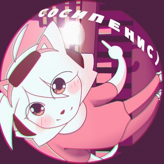 Telegram profile photo for 🥩олег на каждый день🥩