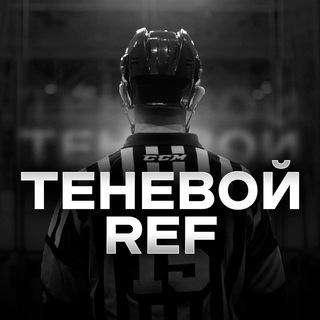 Telegram profile photo for Теневой Реф