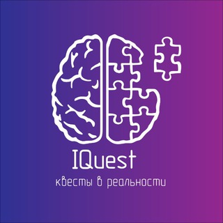 Telegram profile photo for IQuest l Квесты в Томске