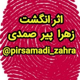 Telegram profile photo for ݐـیـرصـمـدے_اٽـر انـگــݜـت