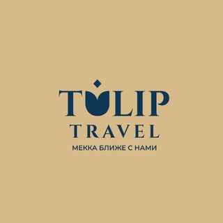 Telegram profile photo for • УМРА • ХАДЖ • ВИЗЫ• индивидуальные туры