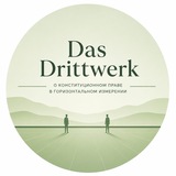 Telegram profile photo for Das Drittwerk | TTO