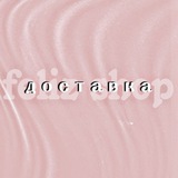 Telegram profile photo for Доставка_Feliz_shop