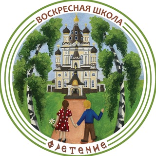 Telegram profile photo for Сретение ВШ