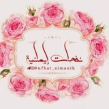 Telegram profile photo for ꧁نـِٰـﮧفـِٰـﮧحـِٰـﮧآت إيـِٰـﮧمـِٰـﮧآنـِٰـﮧيـِٰـﮧة꧂