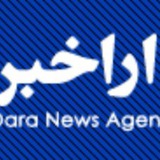 Telegram profile photo for دارا خبر