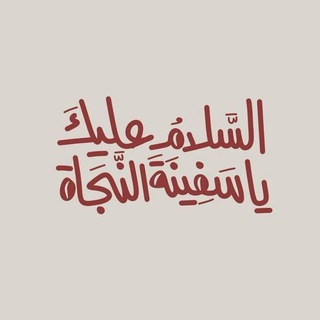 Telegram profile photo for ستوريات عبارات حسينيه🏴