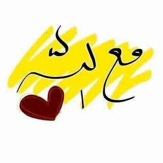 Telegram profile photo for بستان الواعظين