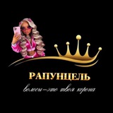 Telegram profile photo for Наращивание волос , холодное восстановление