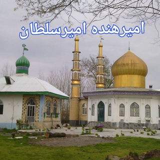 Telegram profile photo for امیرهنده امیرسلطان