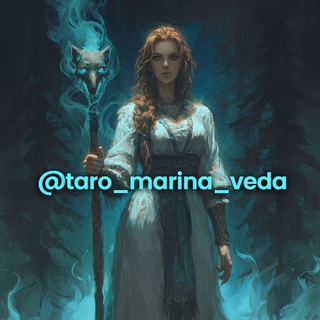 Telegram profile photo for Тайные знания Таро
