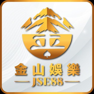 Telegram profile photo for JSE88 金山娛樂