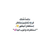 Telegram profile photo for مملكة التسبيح والاستغفار