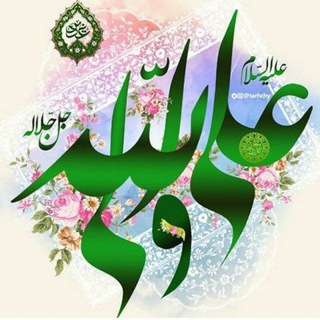 Telegram profile photo for عترت(اهل بیت علیهمالسلام)قرآن