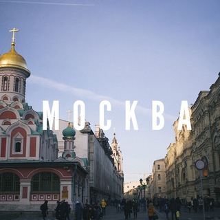 Telegram group profile photo for 👷♂️ Работа в Москве 🏙