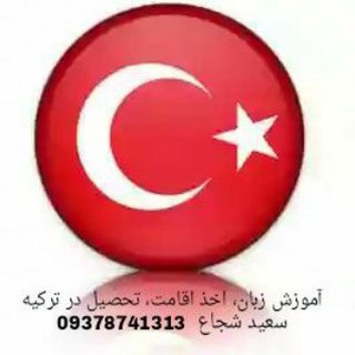 Telegram profile photo for ترکی استاد شجاع