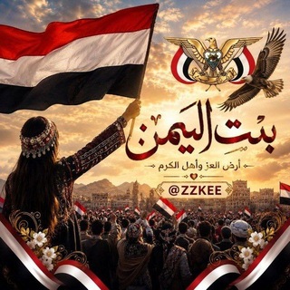 Telegram profile photo for بنت اليمن🇾🇪