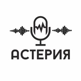 Telegram profile photo for Арт-студия «Астерия»