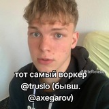Telegram profile photo for Занял юзер пидораса
