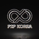 Telegram profile photo for P2P В КОРЕЕ