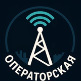 Telegram profile photo for Операторская