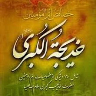 Telegram profile photo for خیریه بانوی کرامت - تهران