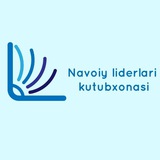 Telegram profile photo for Navoiy liderlari kutubxonasi