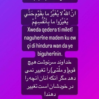 Telegram profile photo for Welî dûstar muqedem şix emîranluî