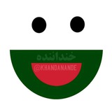 Telegram profile photo for خنداننده🤣💦 💯
