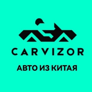 Telegram profile photo for AUTO 🇨🇳 CHINA - CARVIZOR | Авто из Китая