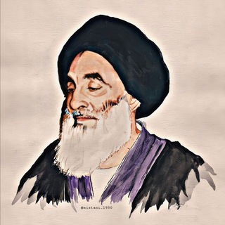 Telegram profile photo for نائِبُ الحُجة 🌿