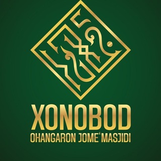 Telegram profile photo for OHANGARON XONOBOD JOME MASJIDI | Расмий канал