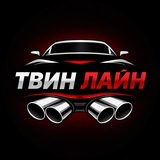 Telegram profile photo for Раздвоенные выхлопы | Твин Лайн