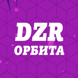 Telegram profile photo for 🏐💜DZR ОРБИТА💜🏐